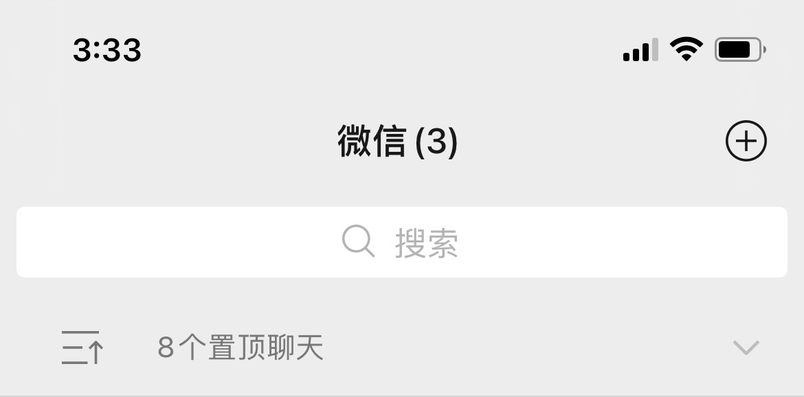 微信8.0.8更新，还是没能迎来万众期待的CallKit