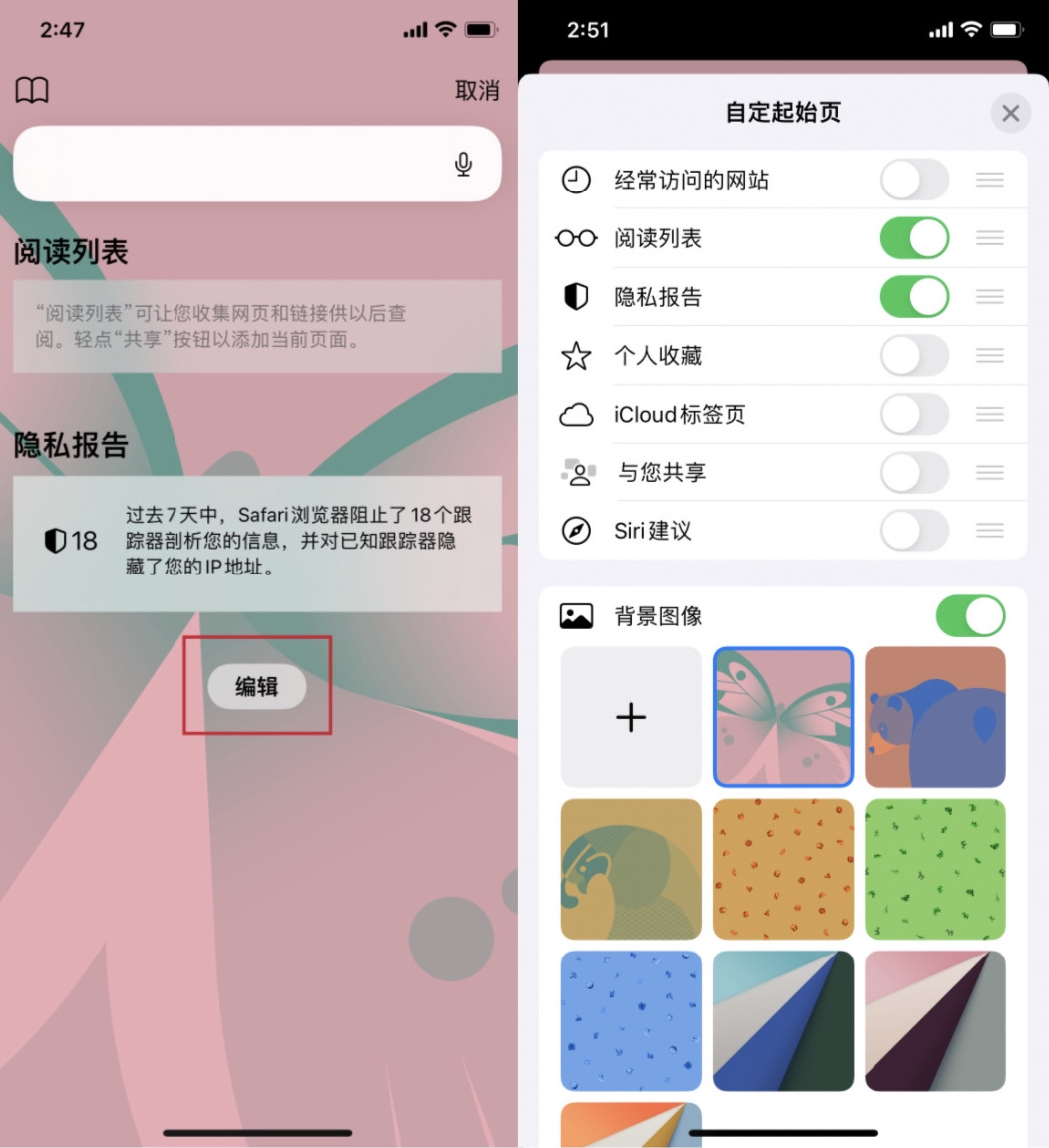 iOS 15 Safari重新设计