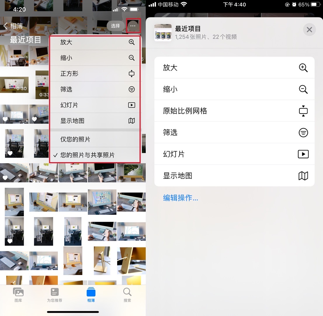 iOS 15 vs iOS 14 相册应用功能都有哪些变化？