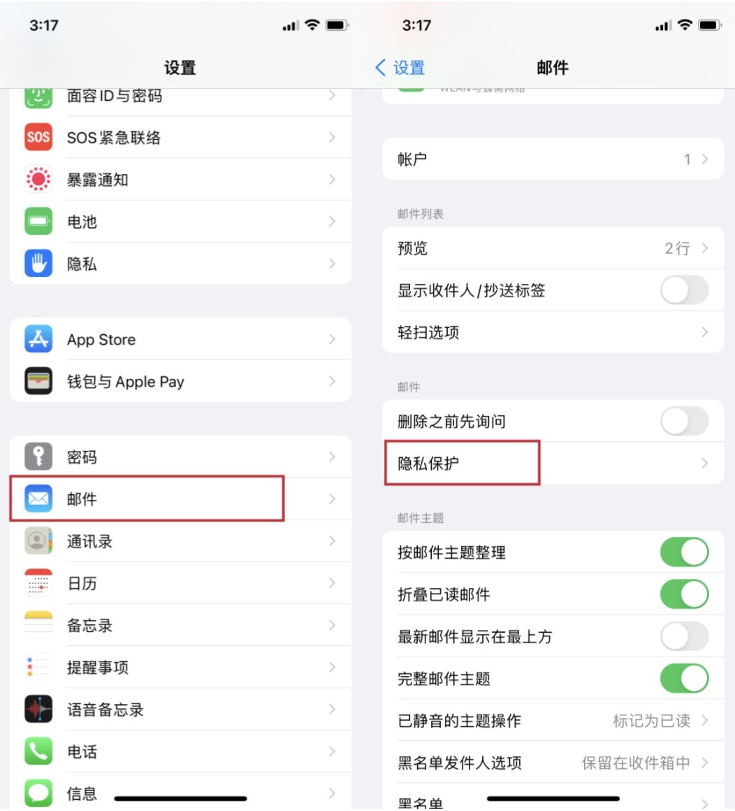iOS 15 Email更注重保护用户隐私