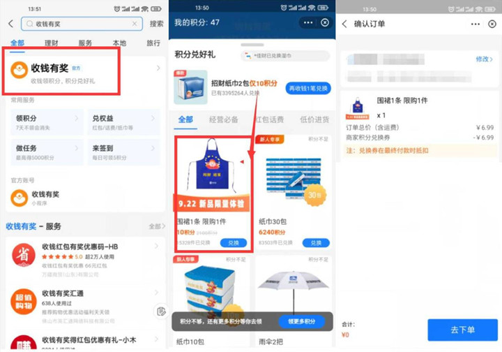 支付宝收钱有奖0撸一条围裙 包邮发货
