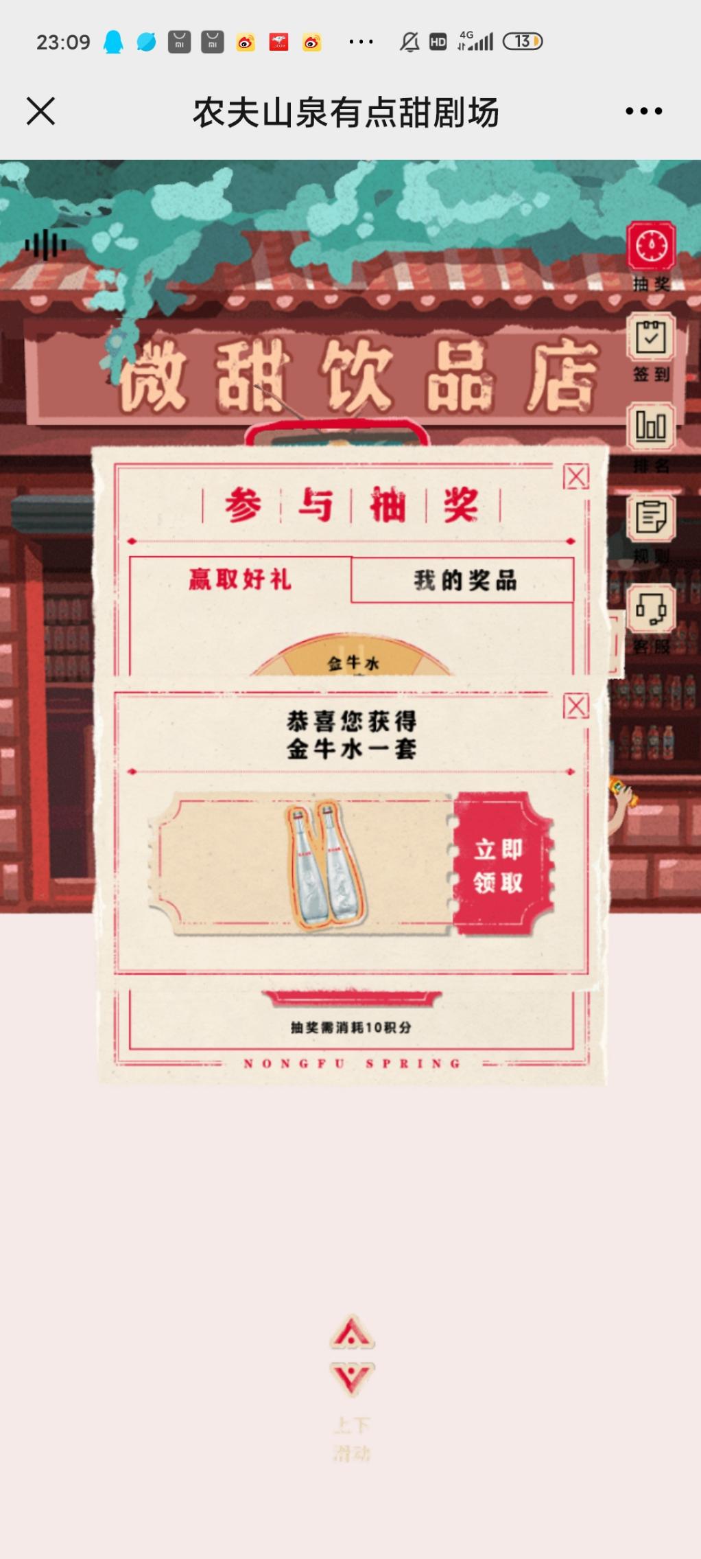 农夫山泉25周年1万套典藏版玻璃瓶水免费抽