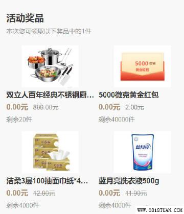 招行完成体验小程序任务礼品5000微克黄金，折1.87元