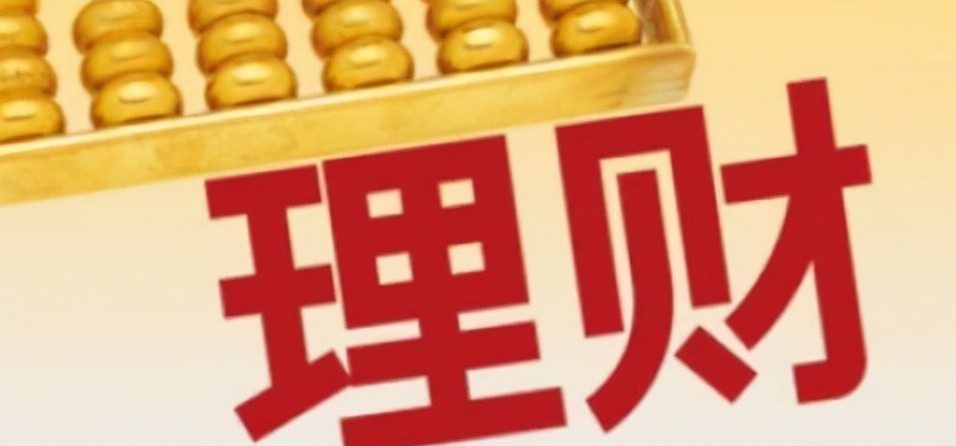 家庭理财应该如何规划