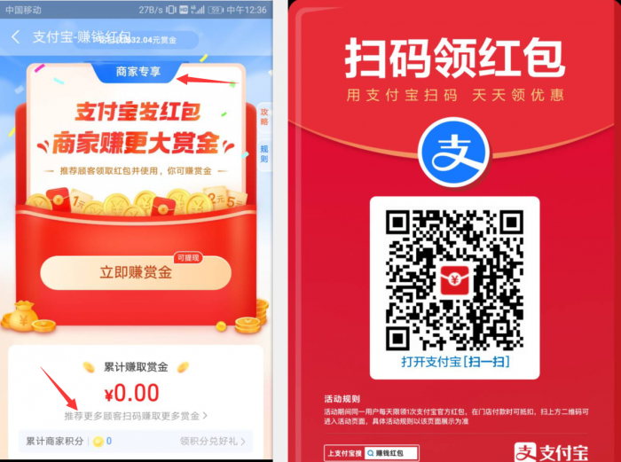 支付宝新活动 每天领无门槛抵扣红包