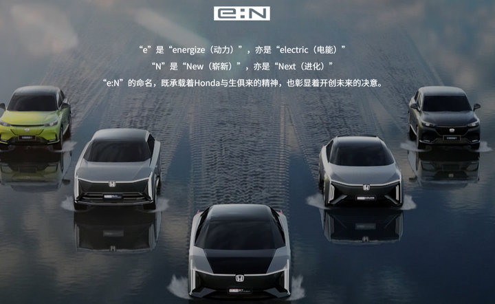 本田 2030 年停止在中国投放燃油新车