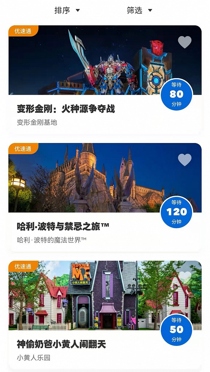哈利波特禁忌之旅需等候120分钟 环球影城建议游客错峰体验热门项目
