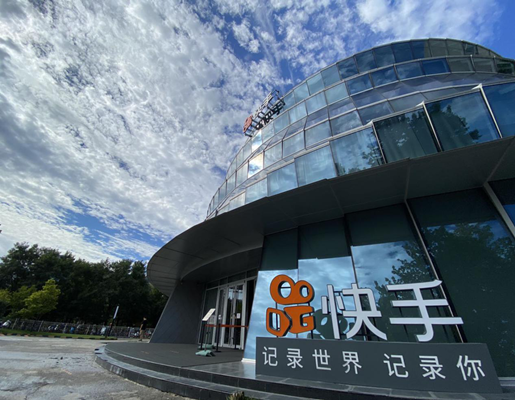 快手下调 2021 年电商 GMV 目标