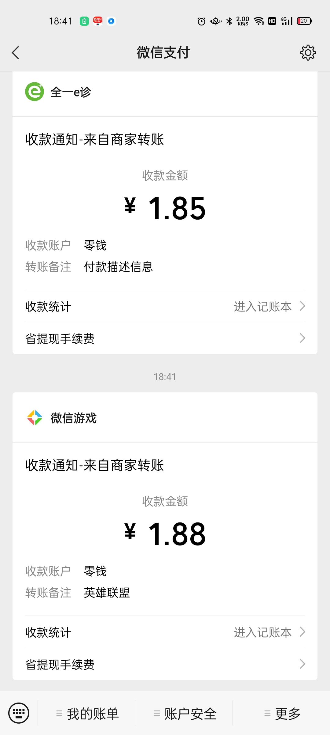 英雄联盟微信活动必得1.88以上