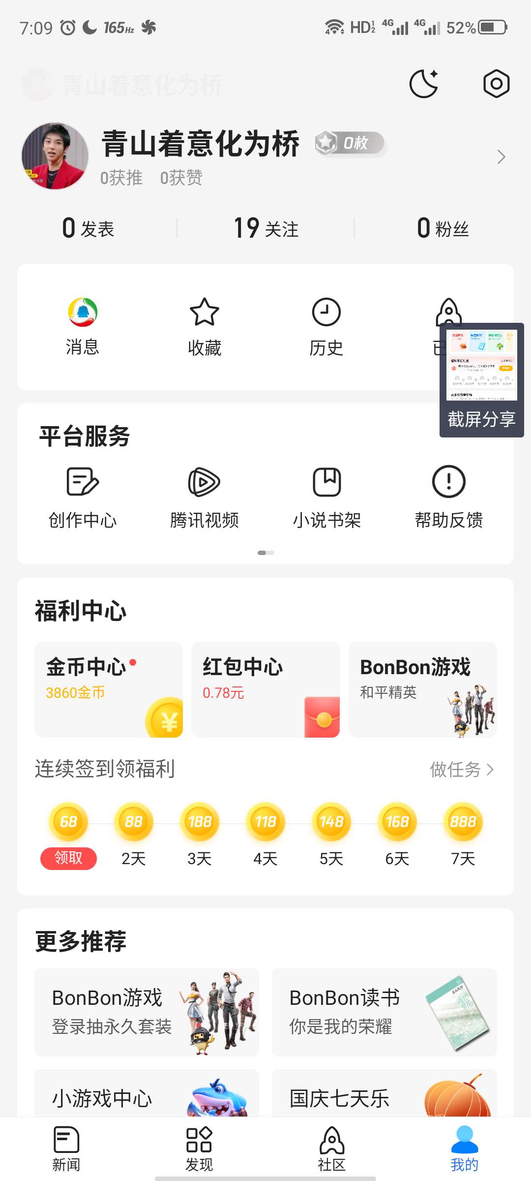 【现金红包】见证祖国荣耀领红包