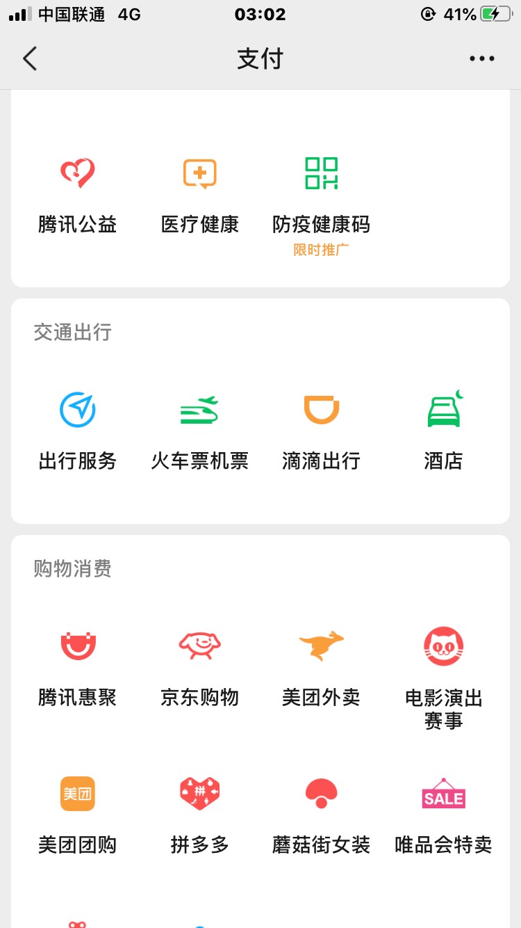 【现金红包】腾讯出行签到红包