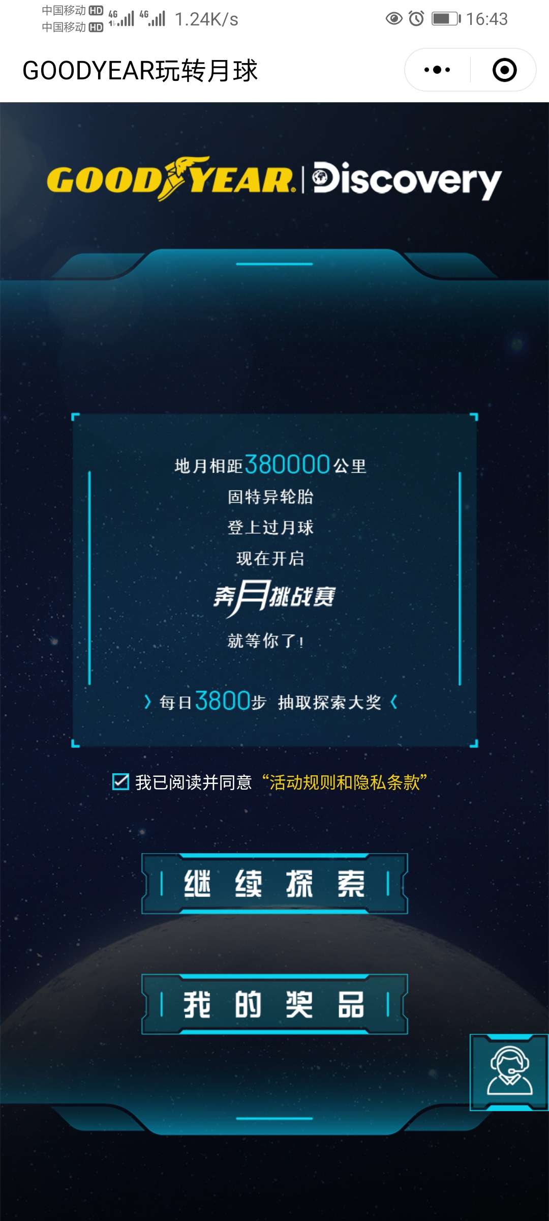 【现金红包】玩转月球抽取红包