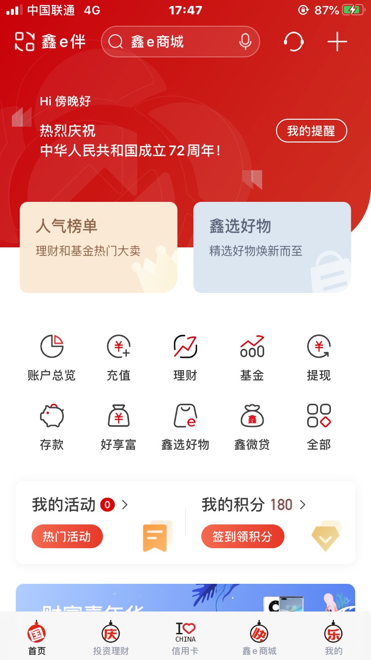 【虚拟卡劵】南京银行周三夜市